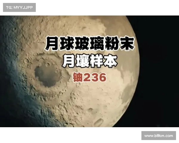 月球探秘:科研人员解析“嫦娥”带回的月壤,惊现天然石墨烯! 月球探秘:科研人员解析“嫦娥”带回的月壤,惊现天然石墨烯!