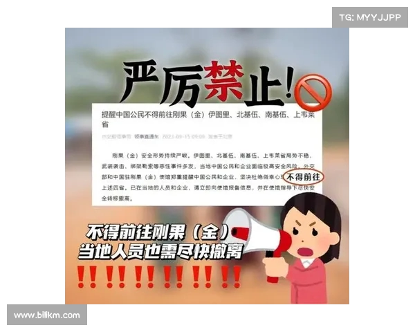刚果(金)中资民营企业遭袭,外交部确认数名中国公民死亡与失踪 刚果(金)中资民营企业遭袭,外交部确认数名中国公民死亡与失踪
